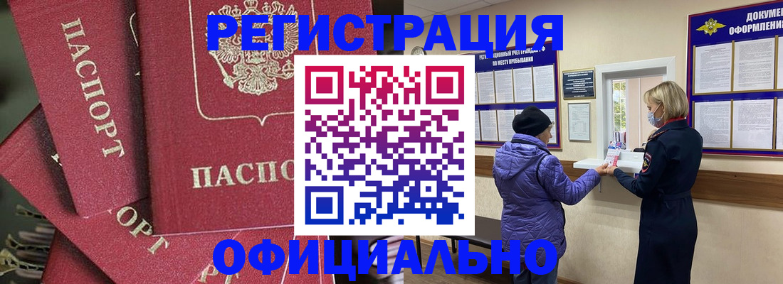 купить прописку в Гаврилов-Яме