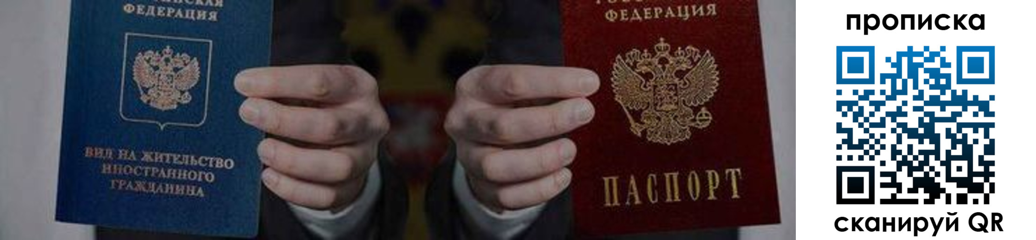 прописка от собственника в Гаврилов-Яме