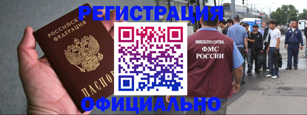 прописка в Гаврилов-Яме
