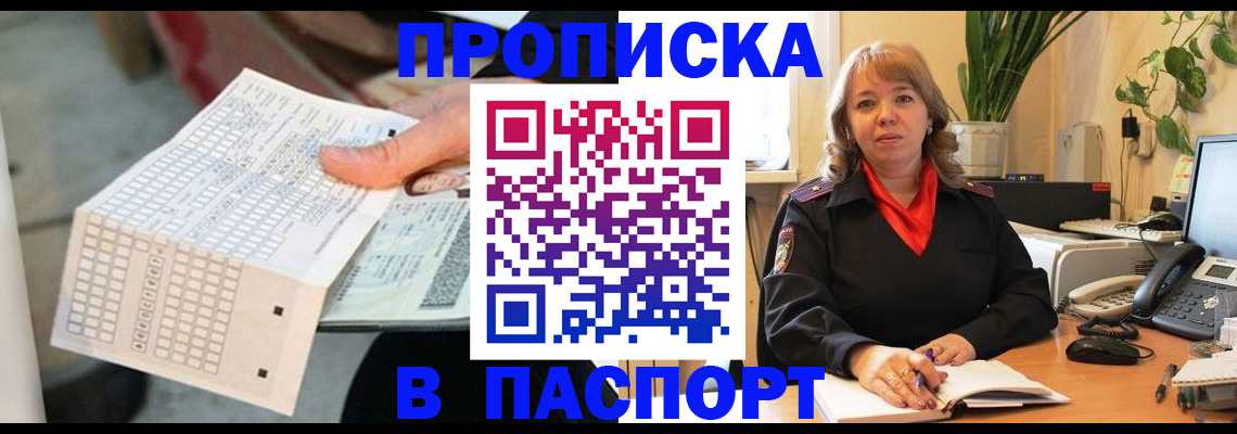 временная регистрация госуслуги в Гаврилов-Яме