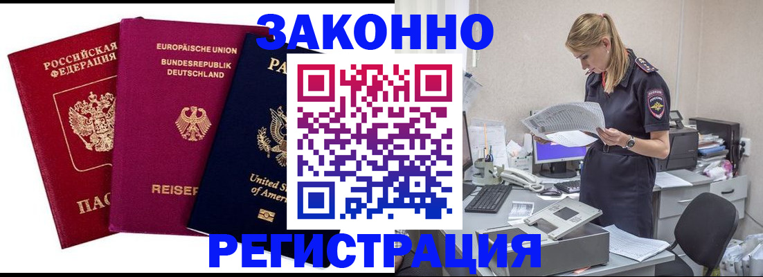 временная регистрация недорого в Гаврилов-Яме