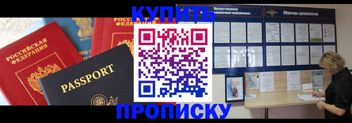 где прописаться в Гаврилов-Яме