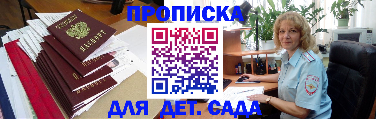 временная регистрация законно в Гаврилов-Яме