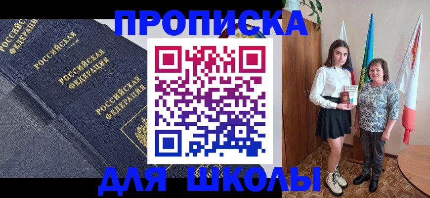 временная регистрация в квартире в Гаврилов-Яме