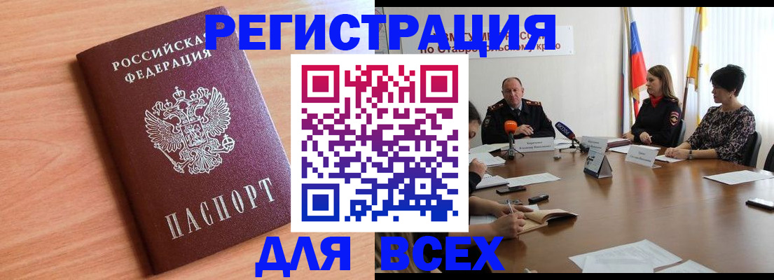 прописка в квартире в Гаврилов-Яме