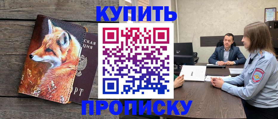 временная регистрация надежно в Гаврилов-Яме